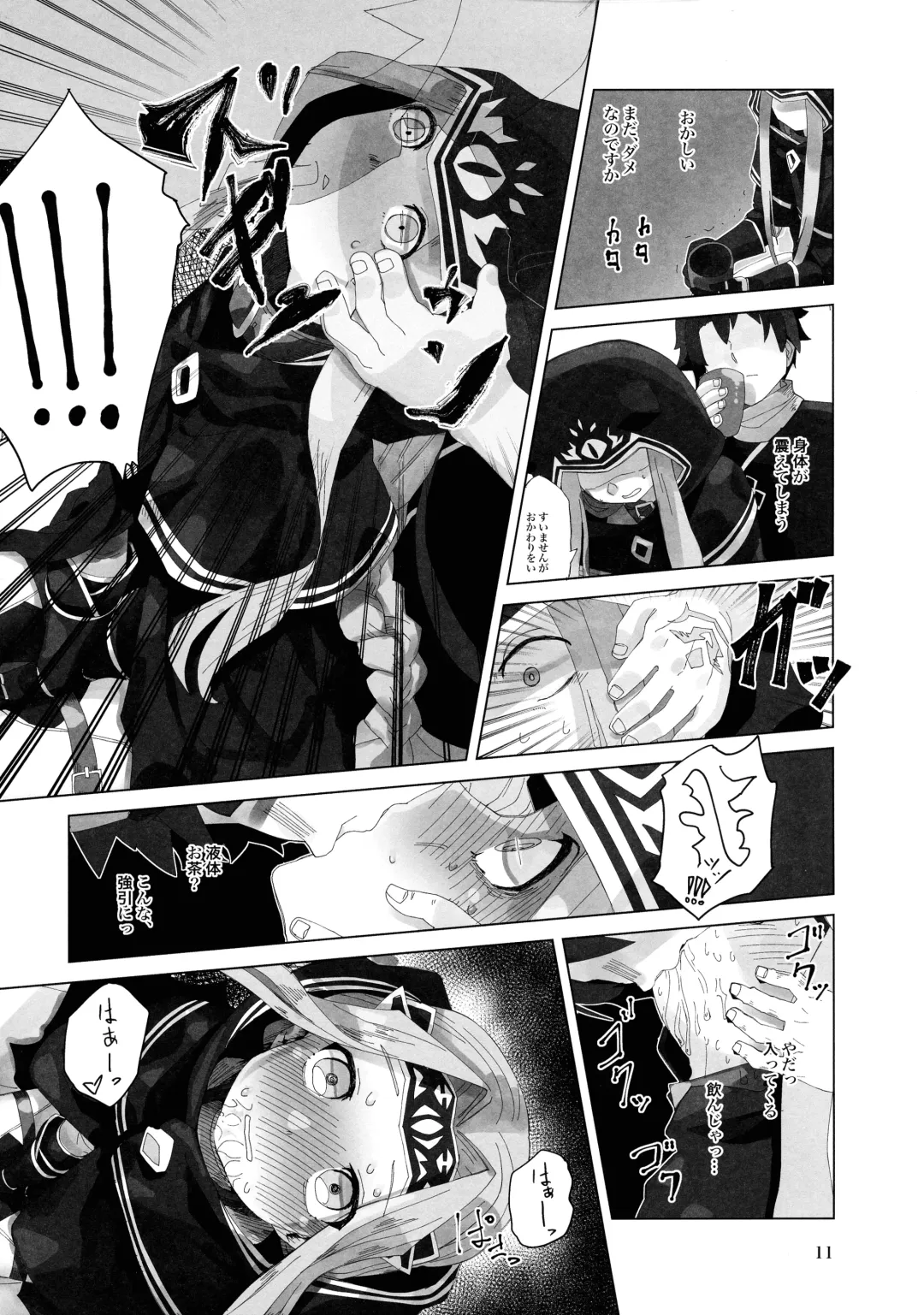 [Nmo Ezago] Yume o Misasete Kudasai Fhentai - Page 11