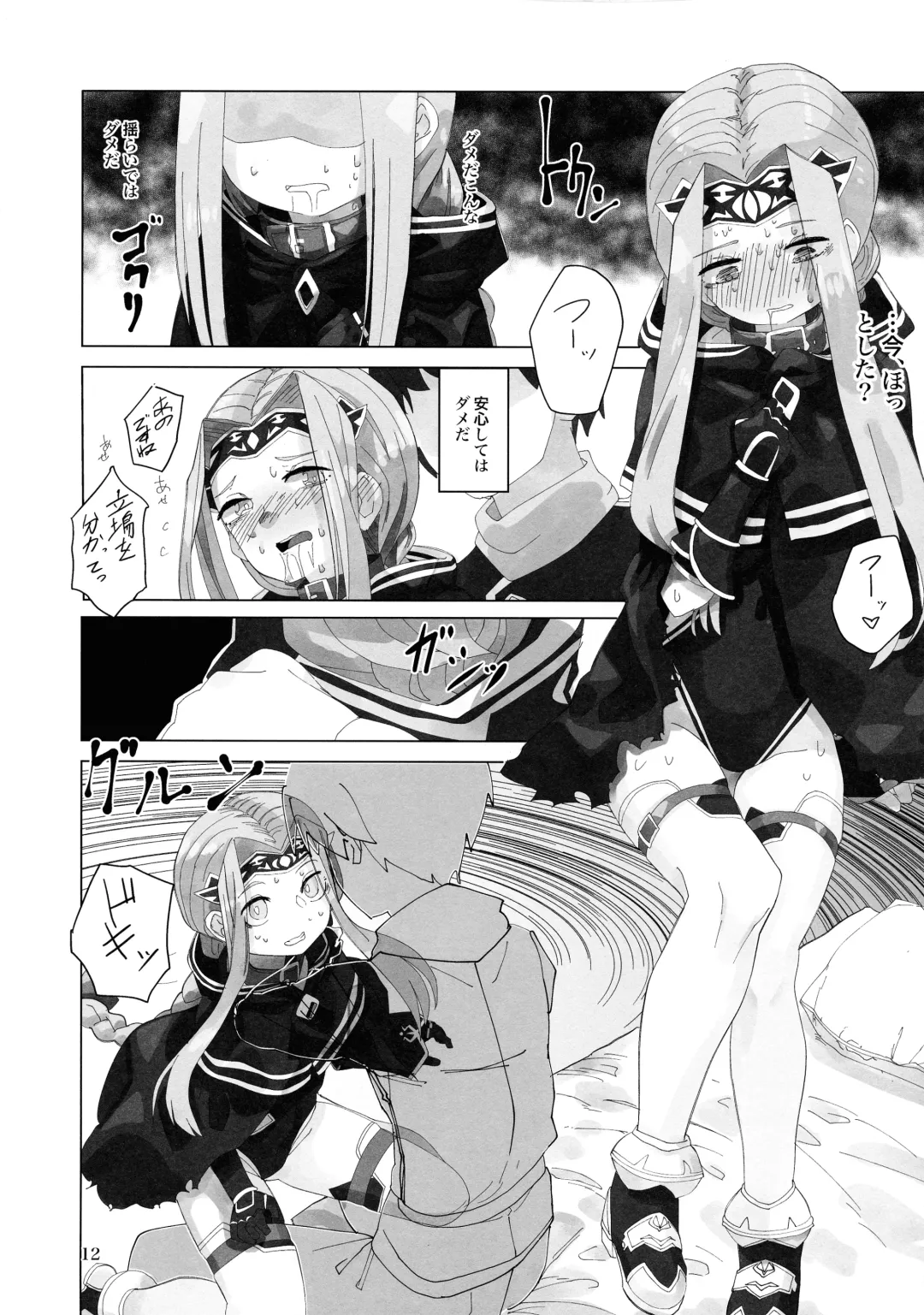 [Nmo Ezago] Yume o Misasete Kudasai Fhentai - Page 12
