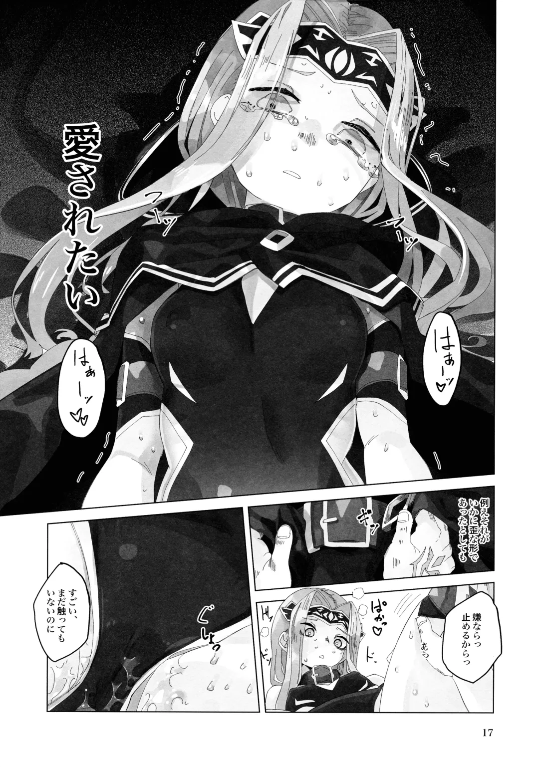 [Nmo Ezago] Yume o Misasete Kudasai Fhentai - Page 17