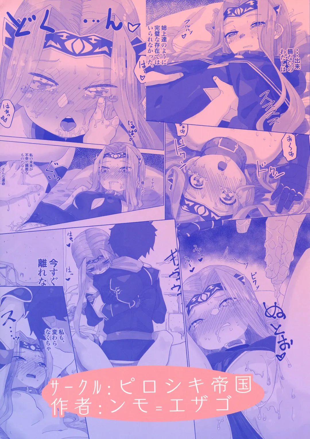 [Nmo Ezago] Yume o Misasete Kudasai Fhentai - Page 2