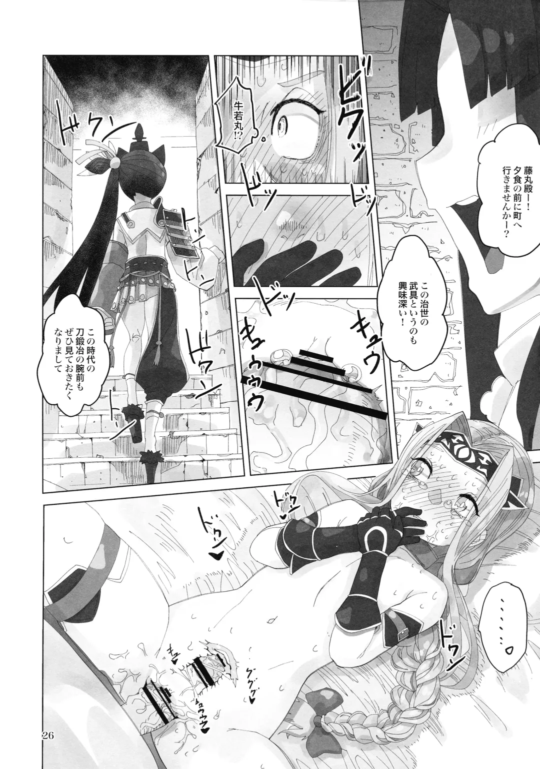 [Nmo Ezago] Yume o Misasete Kudasai Fhentai - Page 26