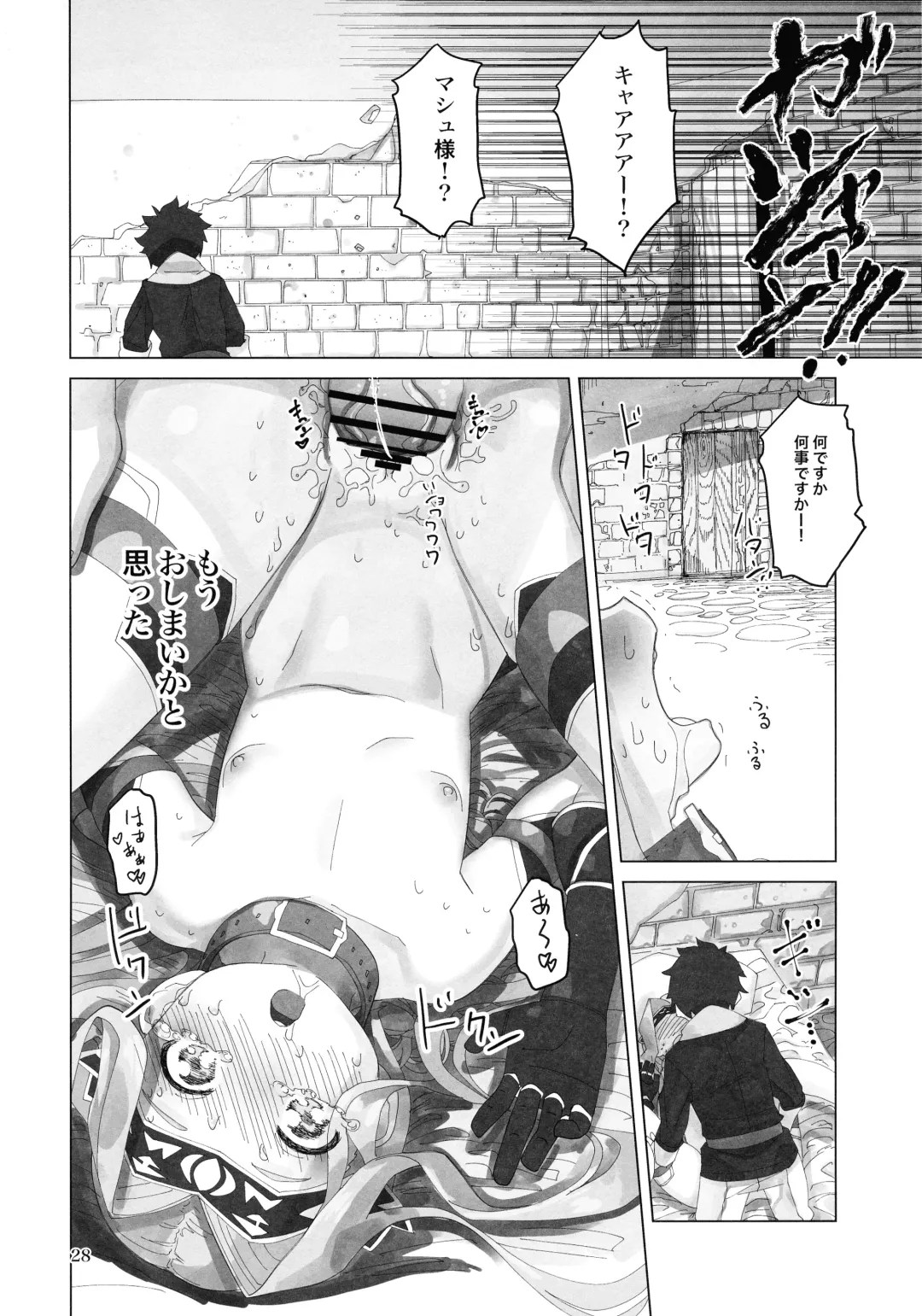 [Nmo Ezago] Yume o Misasete Kudasai Fhentai - Page 28