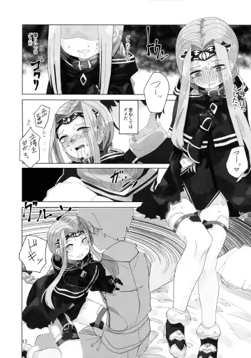 [Nmo Ezago] Yume o Misasete Kudasai Fhentai - Page 12