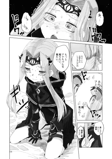 [Nmo Ezago] Yume o Misasete Kudasai Fhentai - Page 14