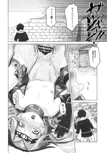 [Nmo Ezago] Yume o Misasete Kudasai Fhentai - Page 28