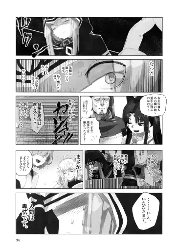 [Nmo Ezago] Yume o Misasete Kudasai Fhentai - Page 34
