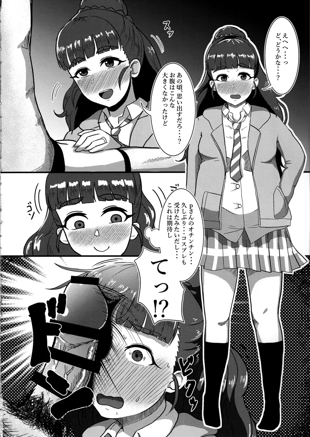 [Kabikira] Hitozuma Nao to Botebara Cosplay H Fhentai - Page 13