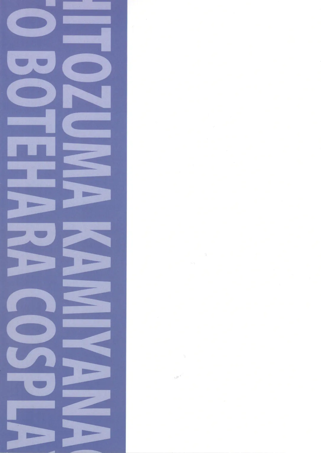 [Kabikira] Hitozuma Nao to Botebara Cosplay H Fhentai - Page 26