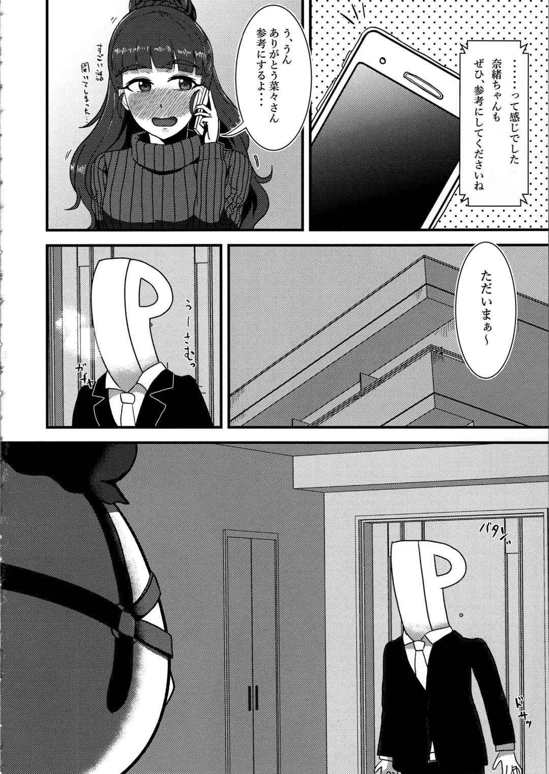 [Kabikira] Hitozuma Nao to Botebara Cosplay H Fhentai - Page 9