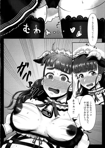 [Kabikira] Hitozuma Nao to Botebara Cosplay H Fhentai - Page 11
