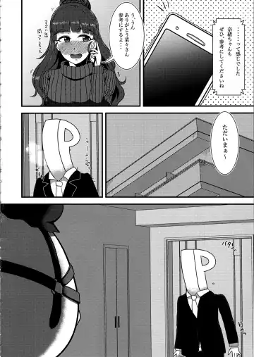 [Kabikira] Hitozuma Nao to Botebara Cosplay H Fhentai - Page 9