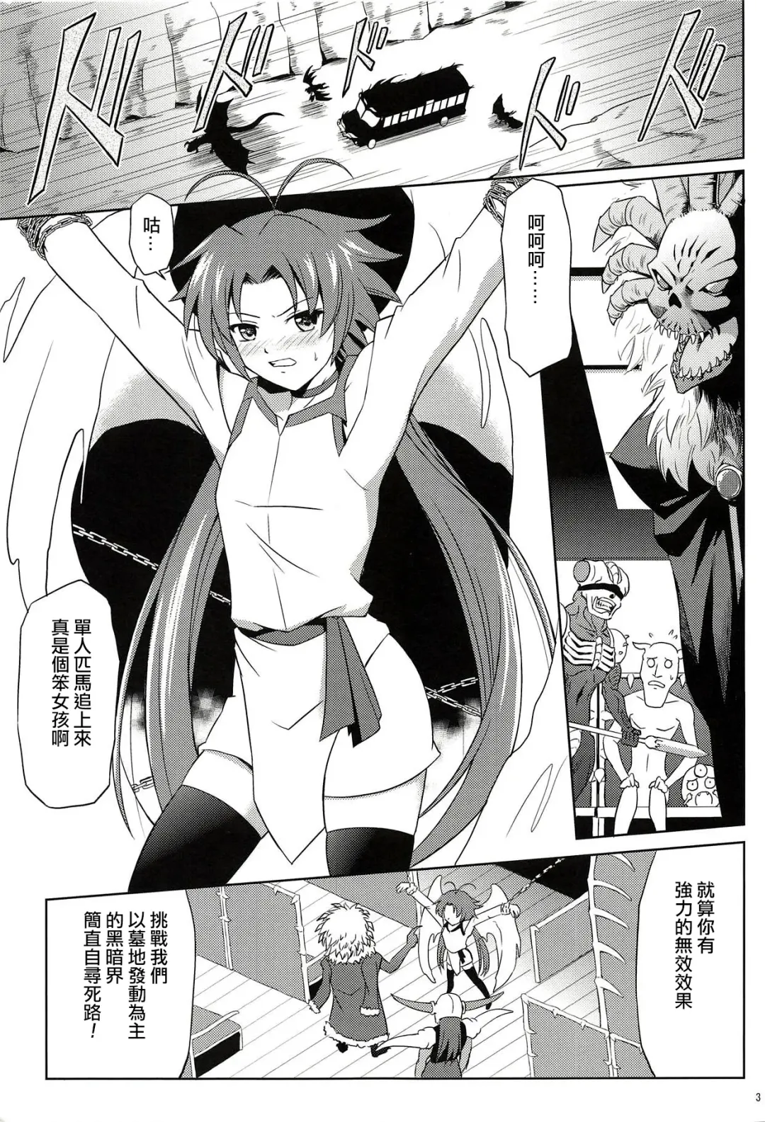 [Suzuki Metal] SHE IS COMING Fhentai - Page 2