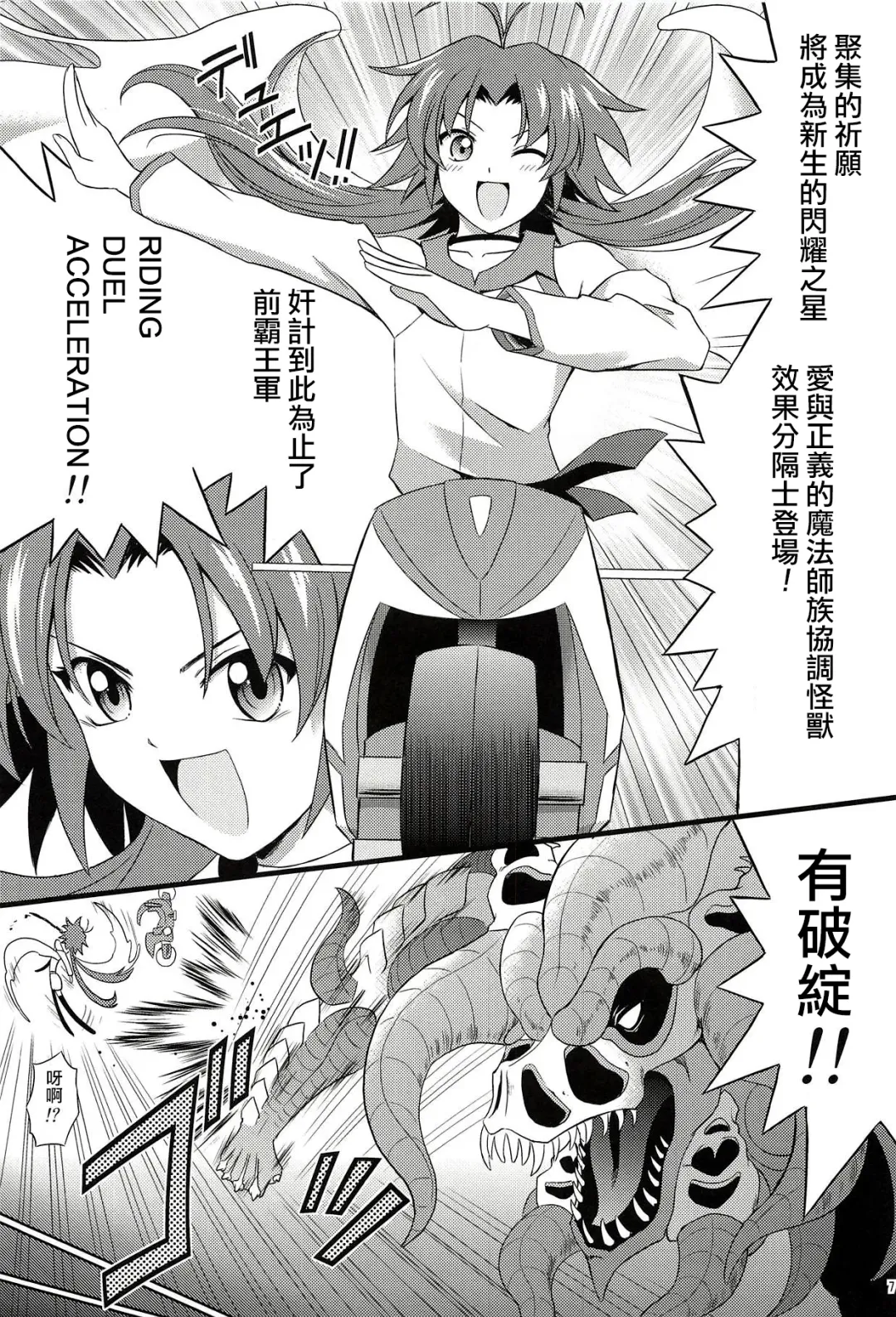 [Suzuki Metal] SHE IS COMING Fhentai - Page 6