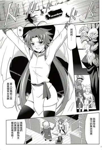 [Suzuki Metal] SHE IS COMING Fhentai - Page 2