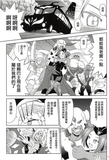 [Suzuki Metal] SHE IS COMING Fhentai - Page 4