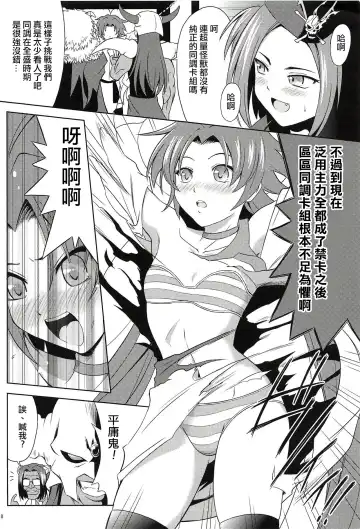 [Suzuki Metal] SHE IS COMING Fhentai - Page 7
