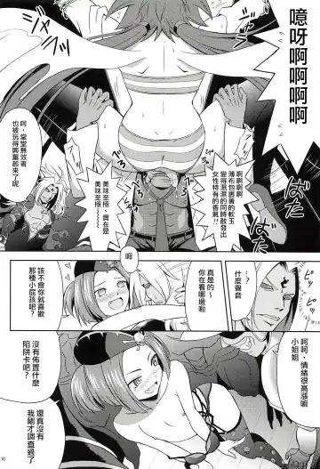[Suzuki Metal] SHE IS COMING Fhentai - Page 9