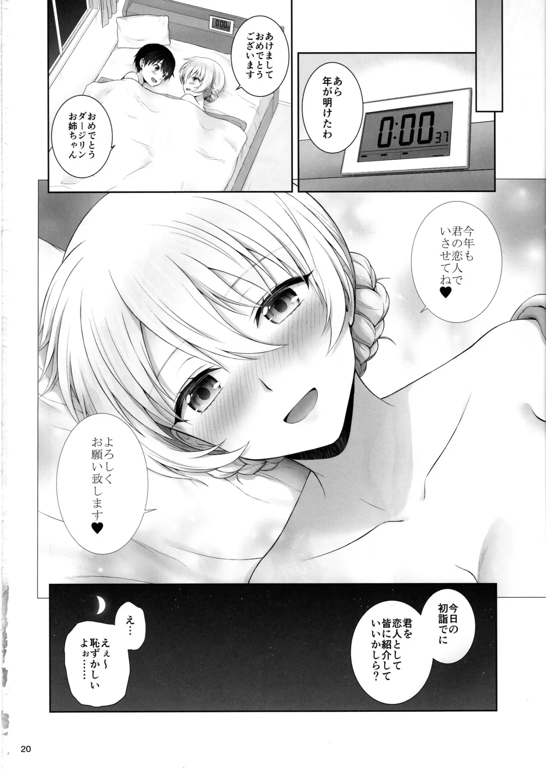 [Chacharan] Darjeeling ni Koisuru Hibi  - Days in love with Darjeeling Fhentai - Page 21