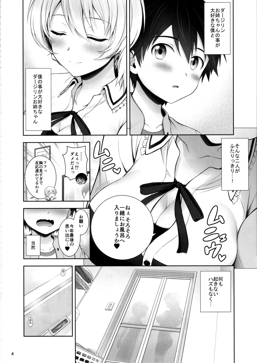 [Chacharan] Darjeeling ni Koisuru Hibi  - Days in love with Darjeeling Fhentai - Page 5