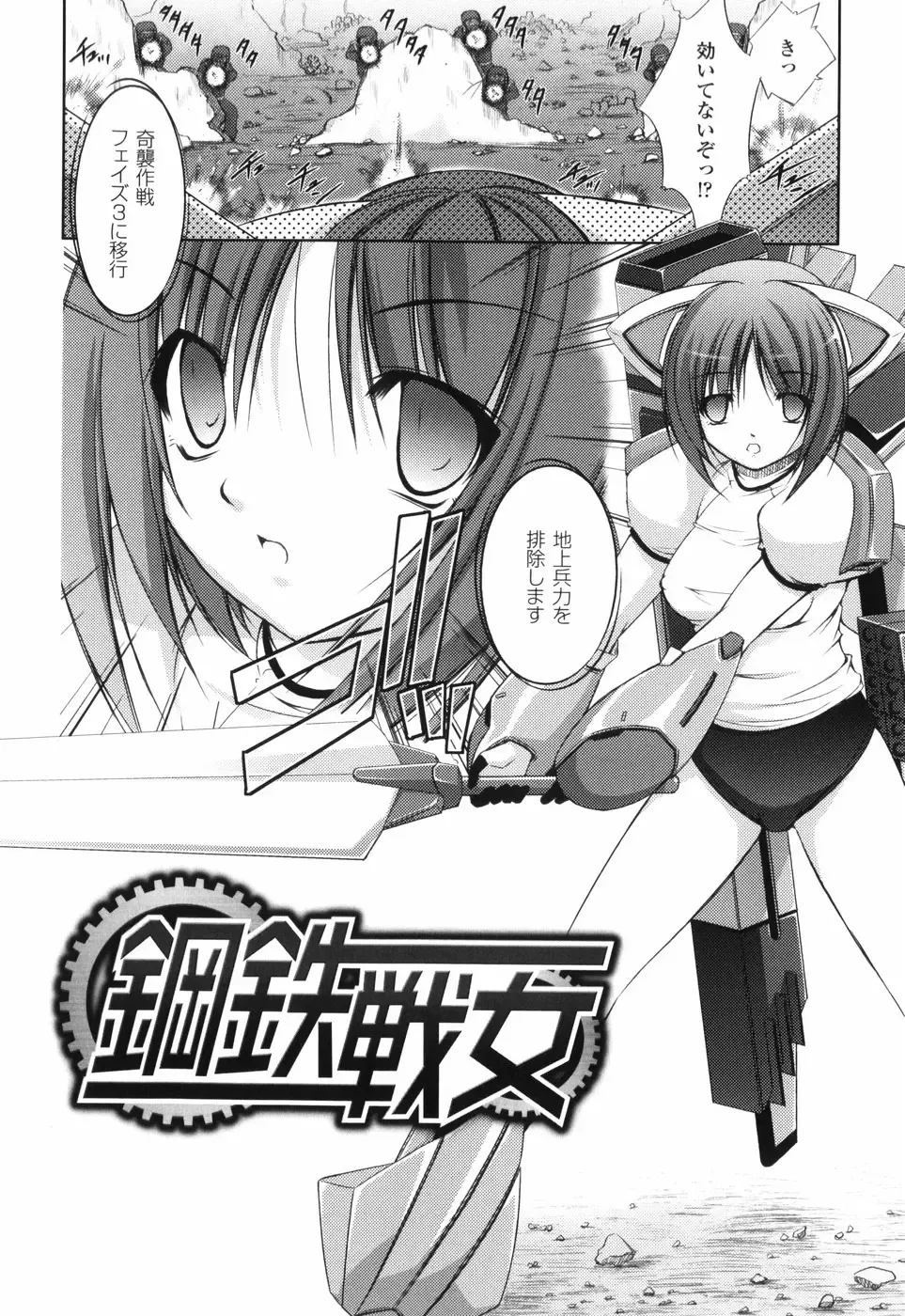 [Takane Nohana] Shinmai Boukensha -Otosareshi Mono-tachi- Fhentai - Page 100