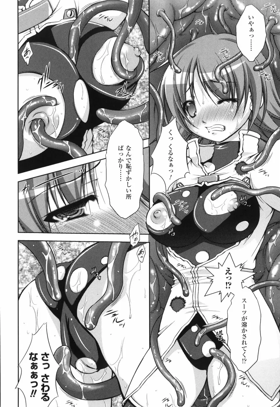 [Takane Nohana] Shinmai Boukensha -Otosareshi Mono-tachi- Fhentai - Page 142