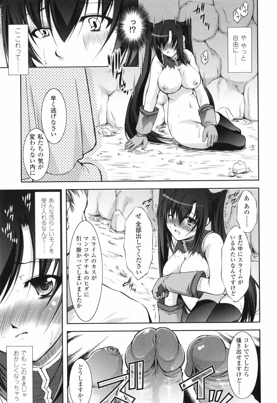 [Takane Nohana] Shinmai Boukensha -Otosareshi Mono-tachi- Fhentai - Page 23