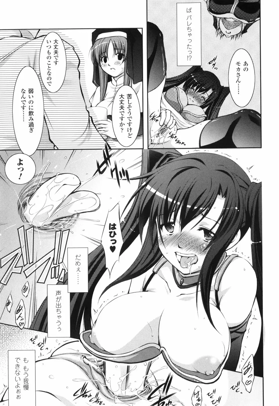 [Takane Nohana] Shinmai Boukensha -Otosareshi Mono-tachi- Fhentai - Page 37