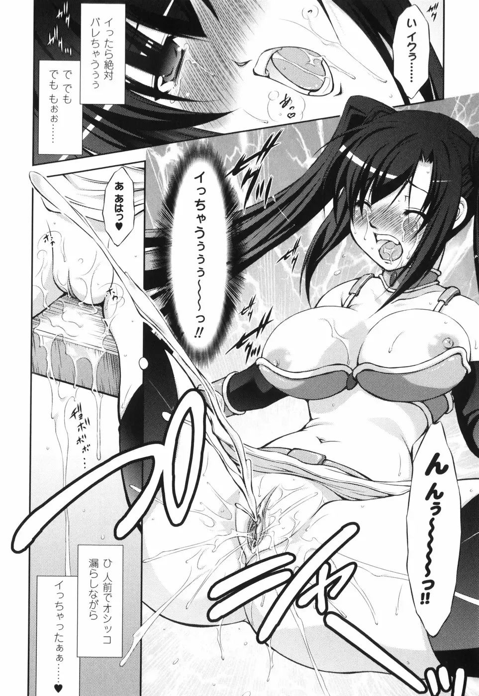 [Takane Nohana] Shinmai Boukensha -Otosareshi Mono-tachi- Fhentai - Page 38