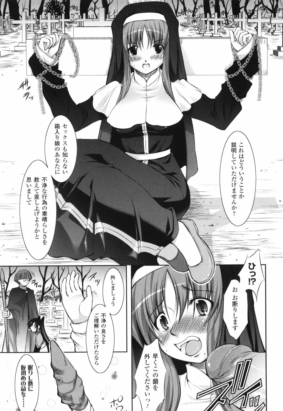 [Takane Nohana] Shinmai Boukensha -Otosareshi Mono-tachi- Fhentai - Page 41