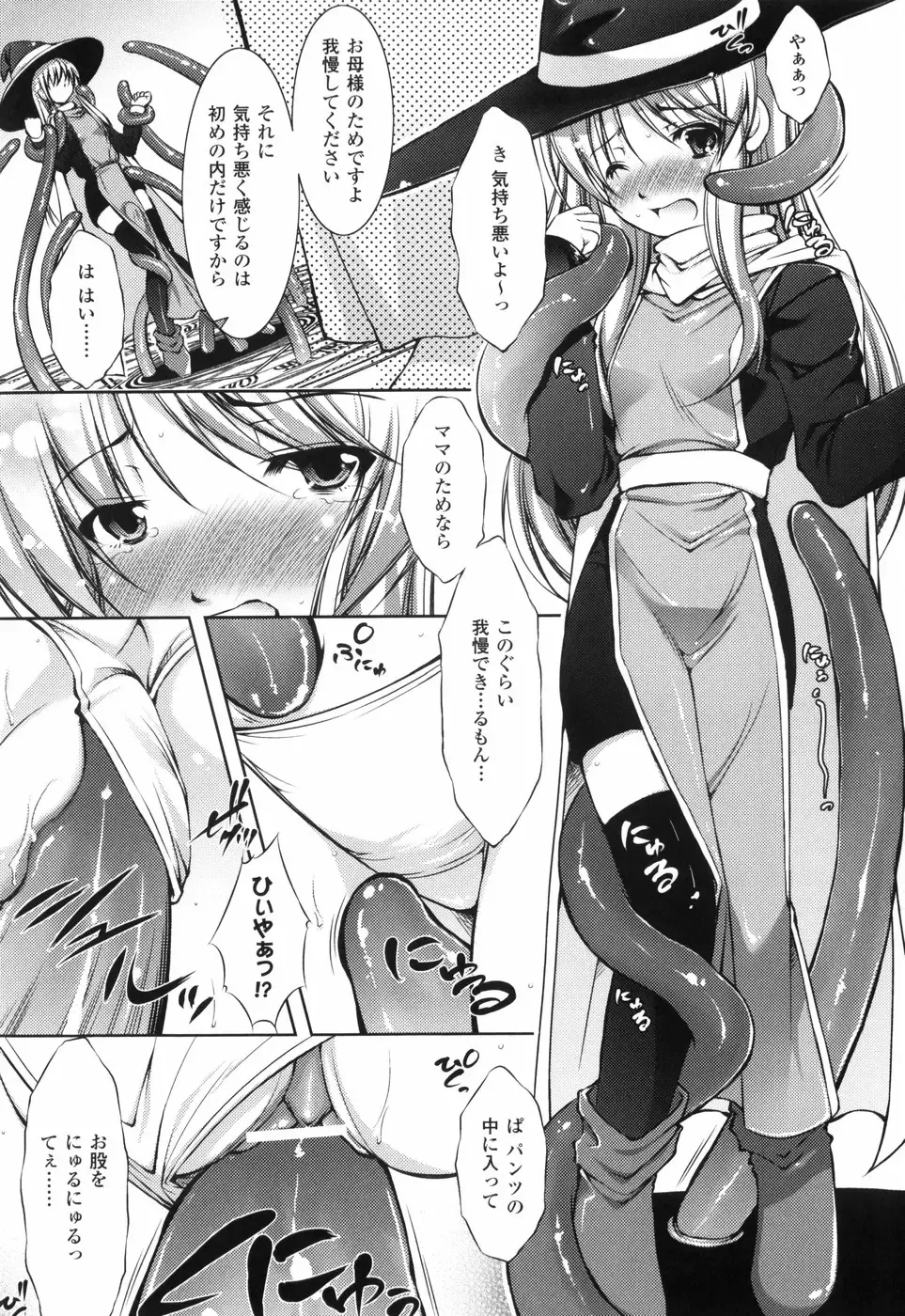 [Takane Nohana] Shinmai Boukensha -Otosareshi Mono-tachi- Fhentai - Page 57