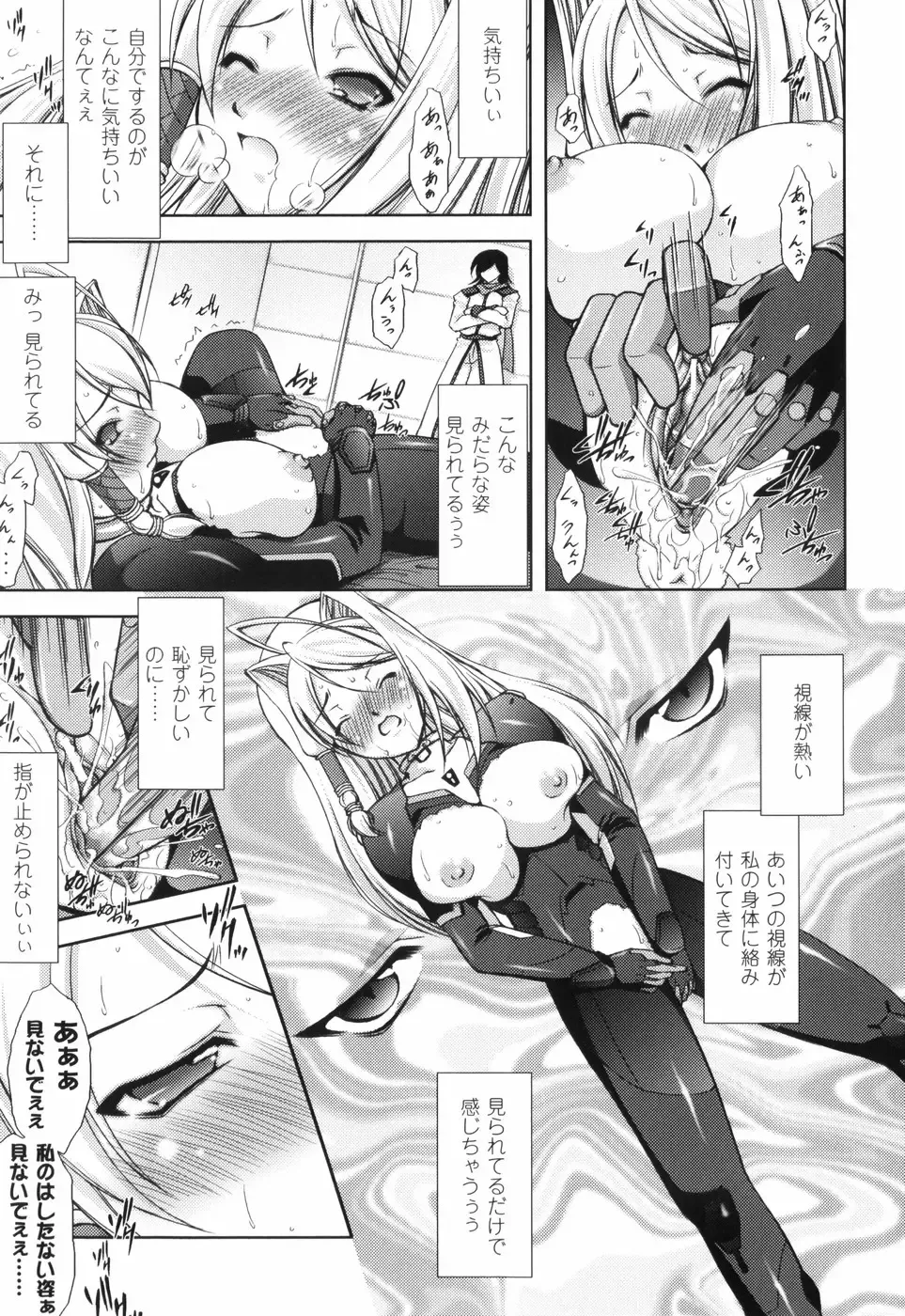 [Takane Nohana] Shinmai Boukensha -Otosareshi Mono-tachi- Fhentai - Page 79