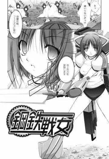 [Takane Nohana] Shinmai Boukensha -Otosareshi Mono-tachi- Fhentai - Page 100