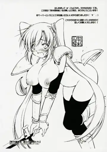 [Takane Nohana] Shinmai Boukensha -Otosareshi Mono-tachi- Fhentai - Page 171