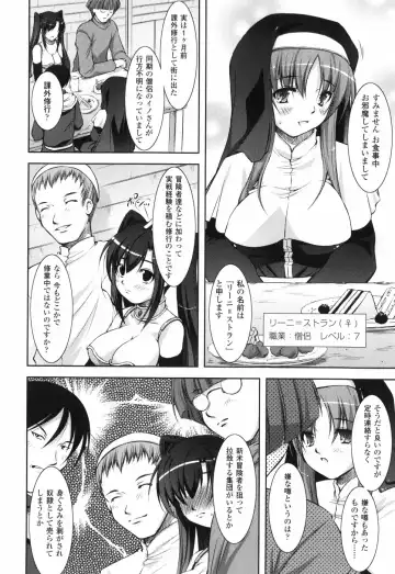 [Takane Nohana] Shinmai Boukensha -Otosareshi Mono-tachi- Fhentai - Page 34