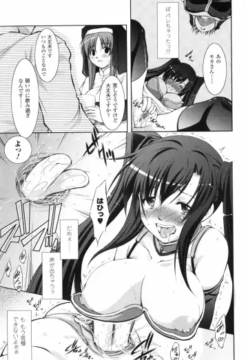 [Takane Nohana] Shinmai Boukensha -Otosareshi Mono-tachi- Fhentai - Page 37