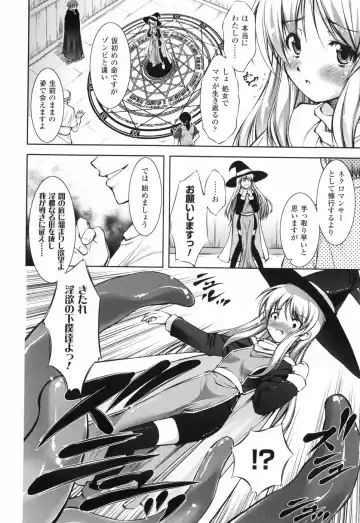 [Takane Nohana] Shinmai Boukensha -Otosareshi Mono-tachi- Fhentai - Page 56