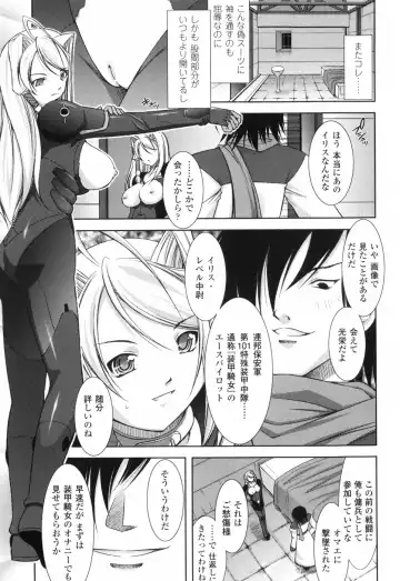[Takane Nohana] Shinmai Boukensha -Otosareshi Mono-tachi- Fhentai - Page 75