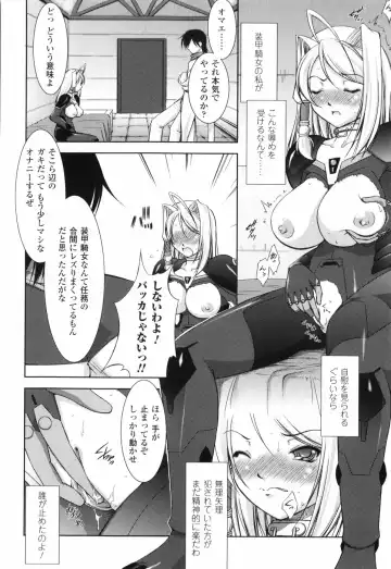 [Takane Nohana] Shinmai Boukensha -Otosareshi Mono-tachi- Fhentai - Page 76
