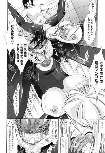 [Takane Nohana] Shinmai Boukensha -Otosareshi Mono-tachi- Fhentai - Page 84