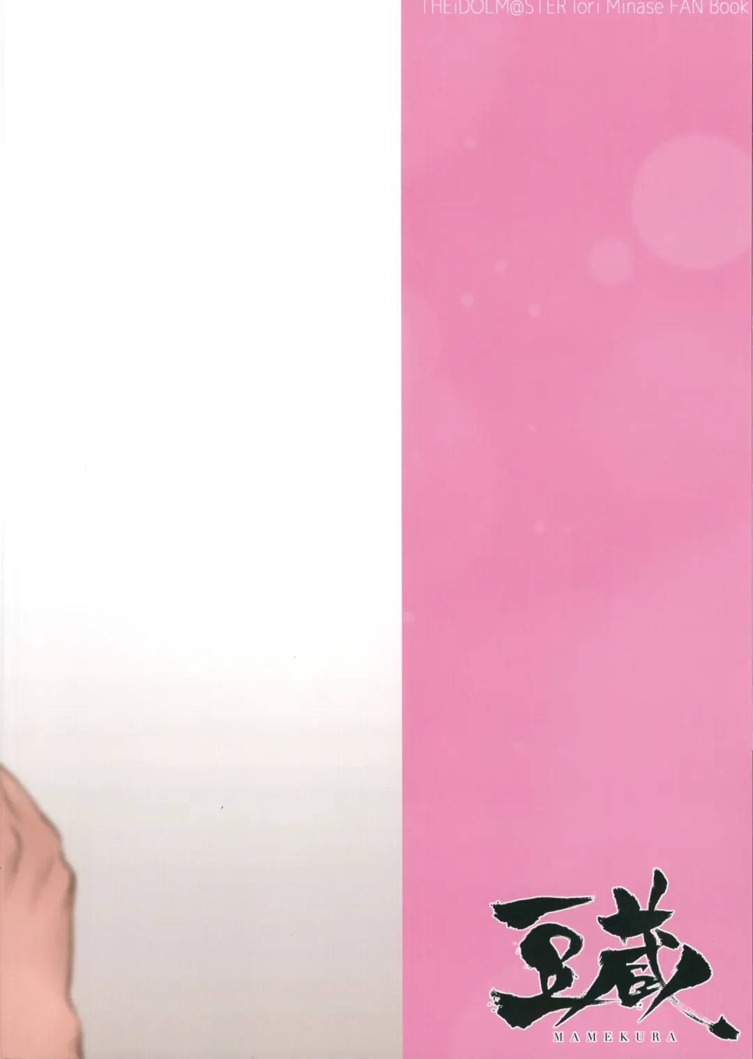 [Mamezou] IORIX BODY CARE Fhentai - Page 22