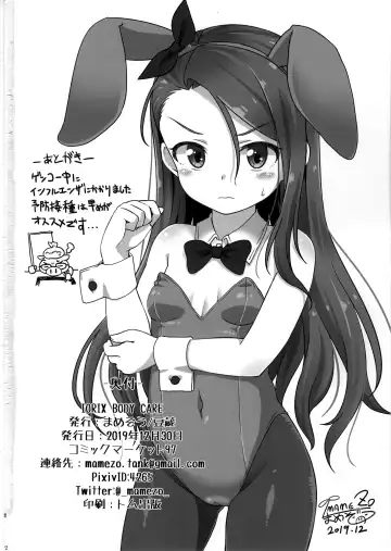 [Mamezou] IORIX BODY CARE Fhentai - Page 21