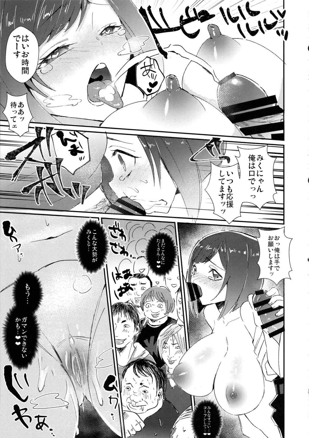 [Akagi Kuro - Sukoyaka Gyuunyuu] Miku-nyan no Ochinpo Akushukai Fhentai - Page 10