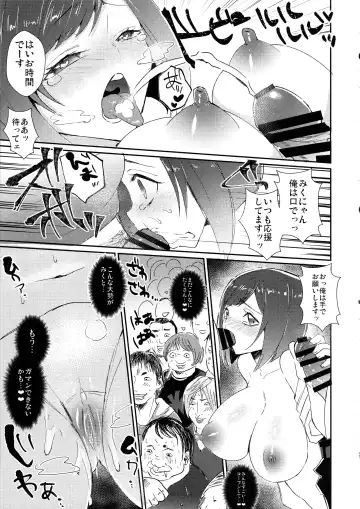 [Akagi Kuro - Sukoyaka Gyuunyuu] Miku-nyan no Ochinpo Akushukai Fhentai - Page 10