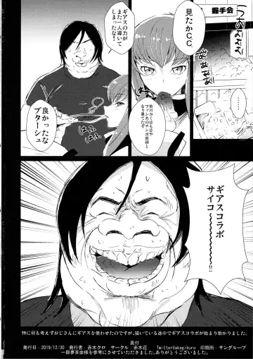 [Akagi Kuro - Sukoyaka Gyuunyuu] Miku-nyan no Ochinpo Akushukai Fhentai - Page 17