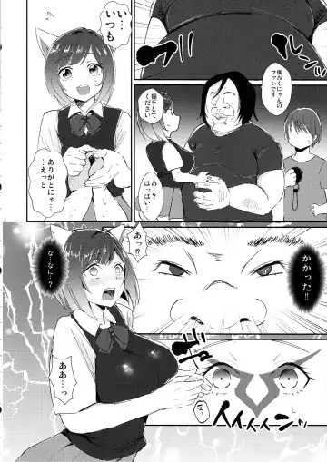 [Akagi Kuro - Sukoyaka Gyuunyuu] Miku-nyan no Ochinpo Akushukai Fhentai - Page 3