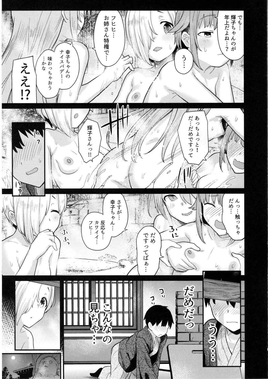 [Azuse] Accent Circonflexe 2 Fhentai - Page 8