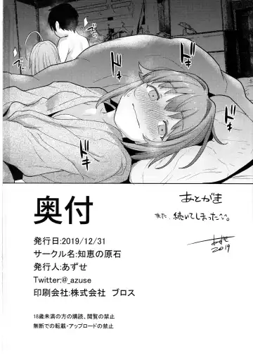 [Azuse] Accent Circonflexe 2 Fhentai - Page 33