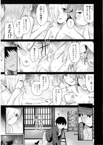 [Azuse] Accent Circonflexe 2 Fhentai - Page 8