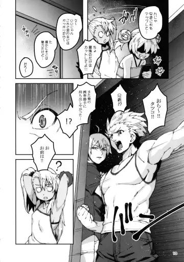 [Cyocyo] Gakumazawa-ke no Gyakushuu Fhentai - Page 10