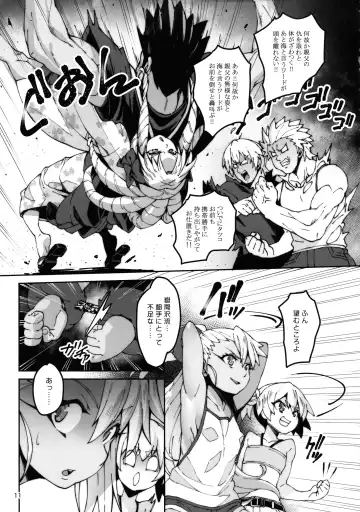 [Cyocyo] Gakumazawa-ke no Gyakushuu Fhentai - Page 11